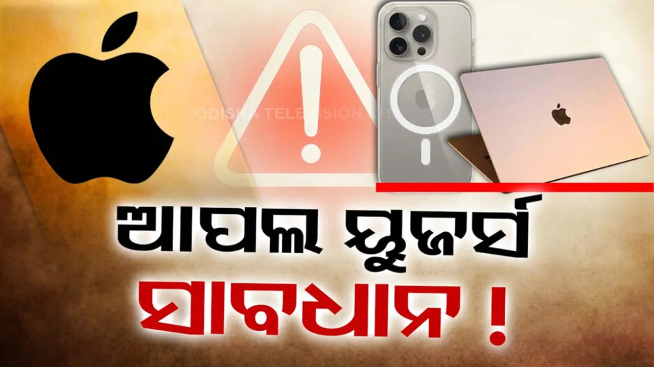 Centre Issues High Risk Warning For iPhone Users