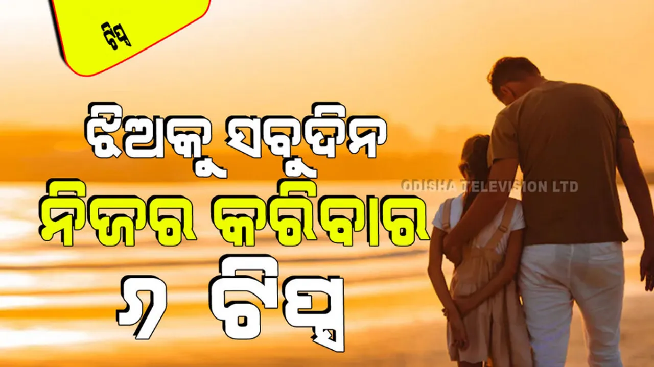 Things a daughter needs from her father