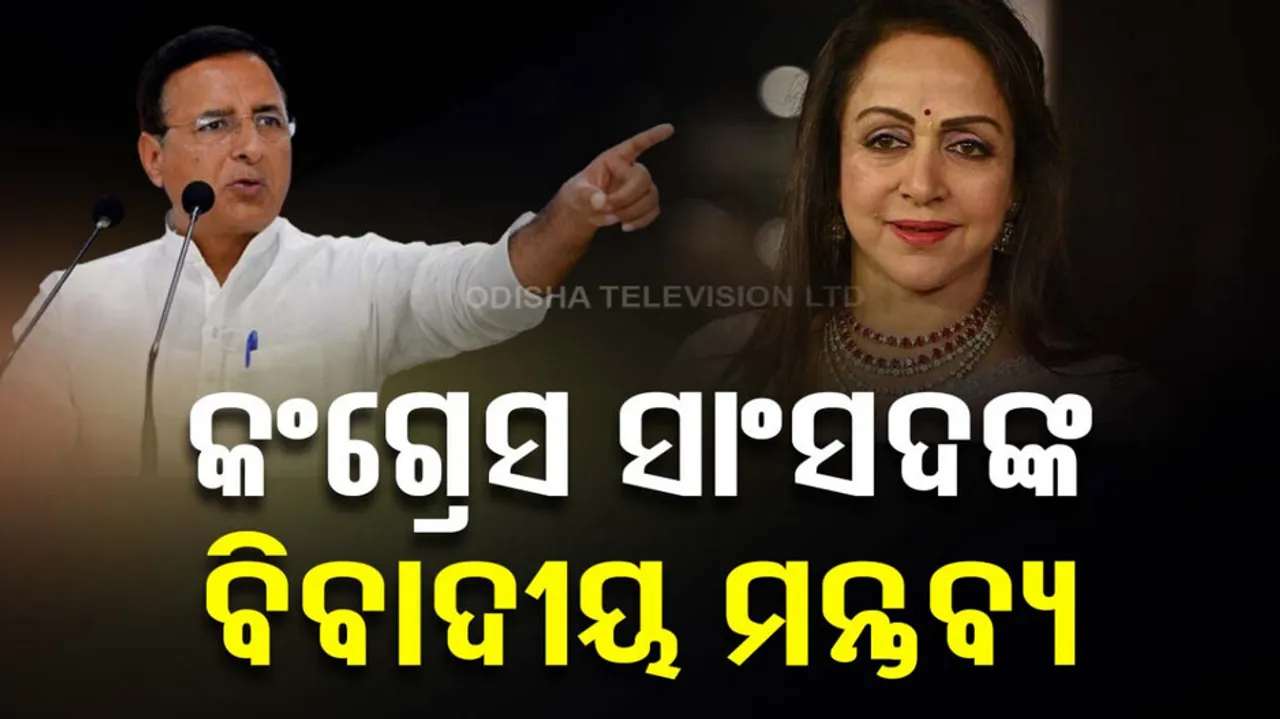 Randeep Surjewala's Sexist Remarks Against MP Hema Malini