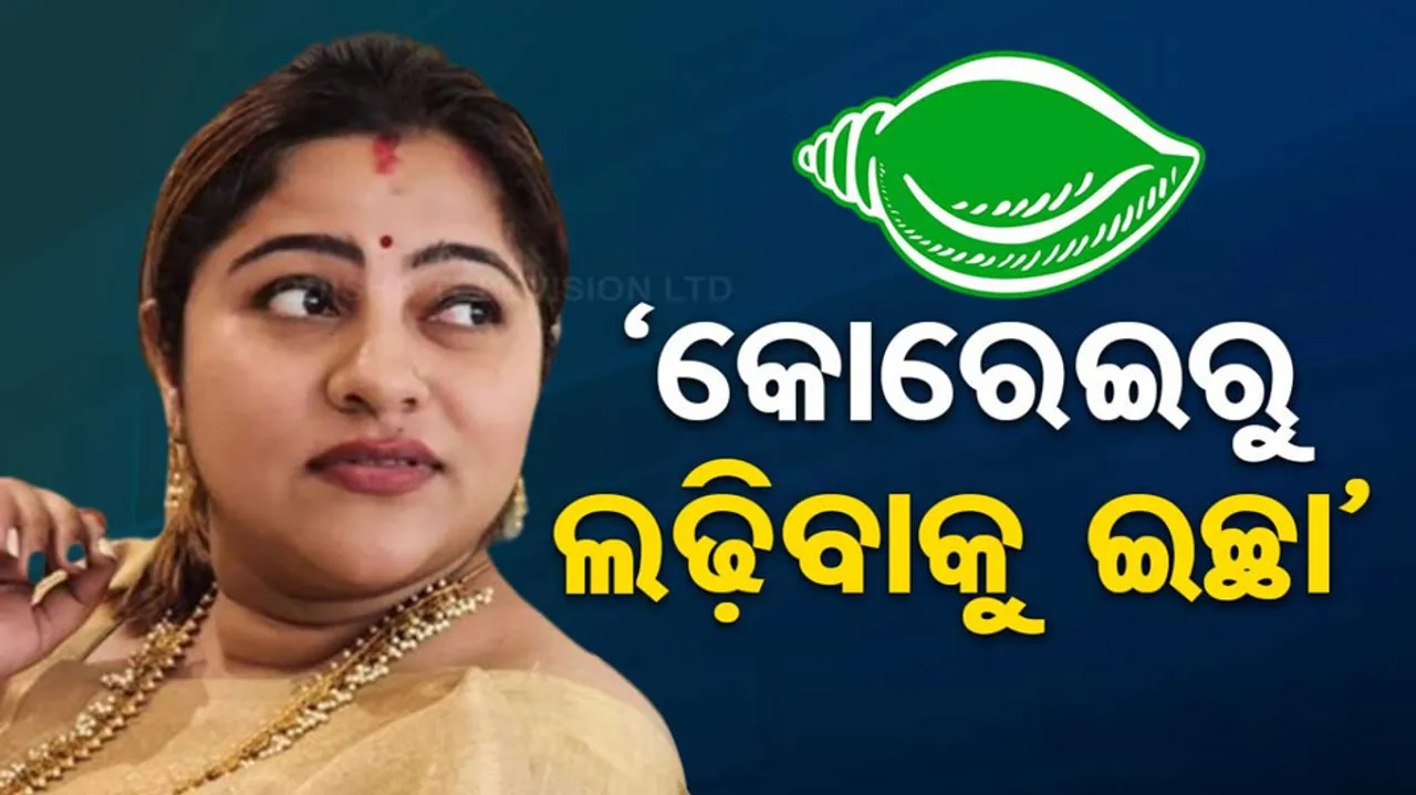 Jhilik Bhattacharya To contest from Korei Assembly constituency