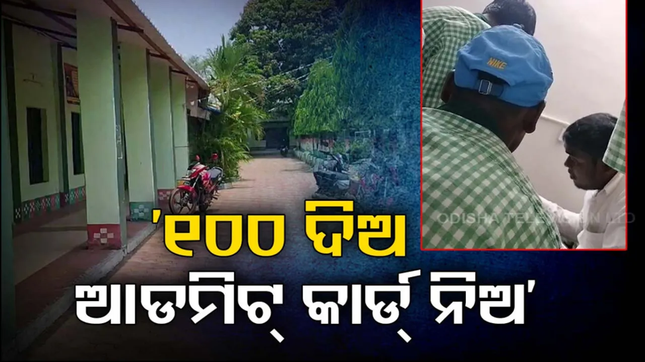 Students Allegedly Paying Money For Admit Cards