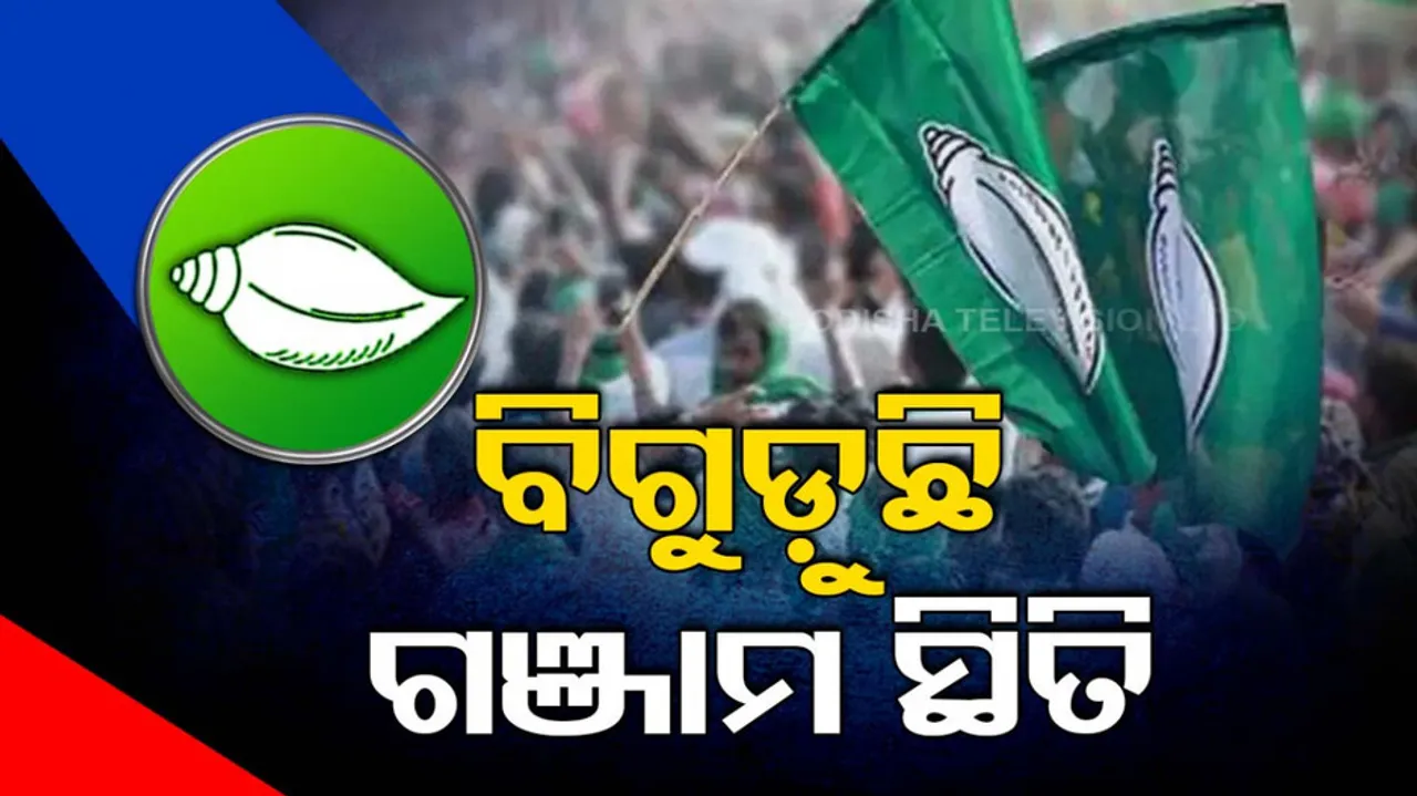 political crisis heats up in Ganjam