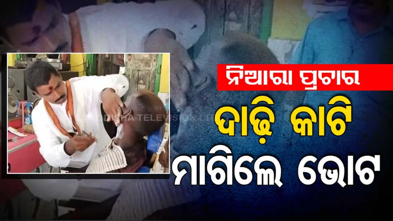 Tamilnadu Independent Candidate