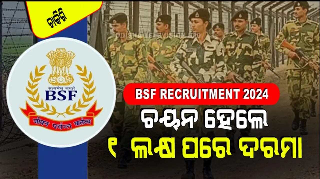 BSF Recruitment 2024 Apply Online