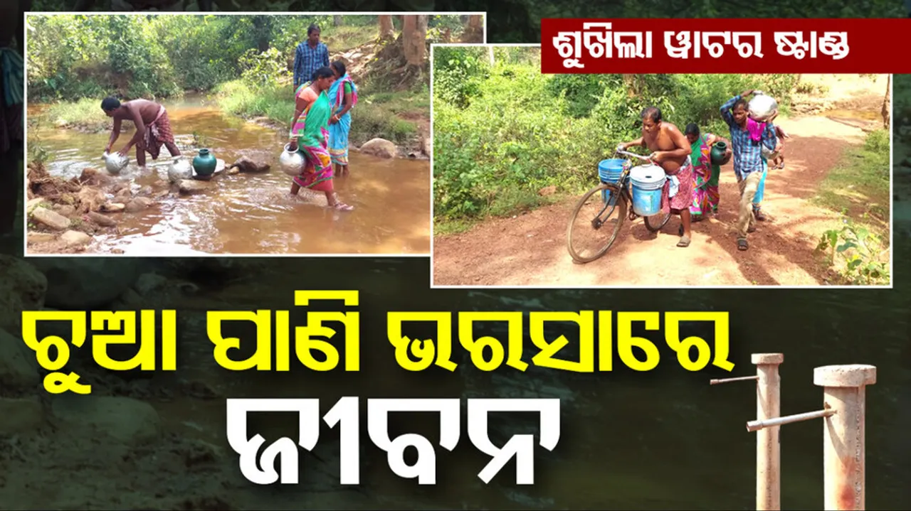 Drinking Water Problem