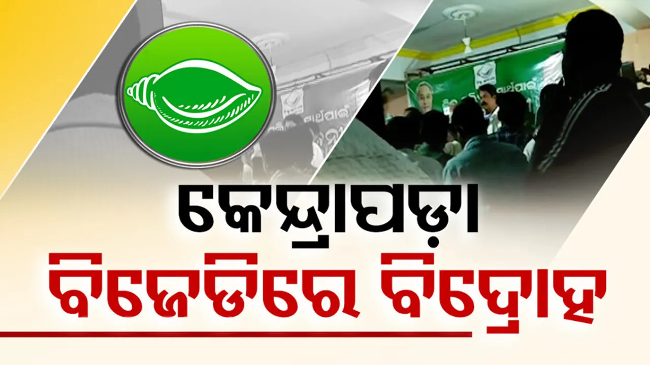 Kendrapara BJD
