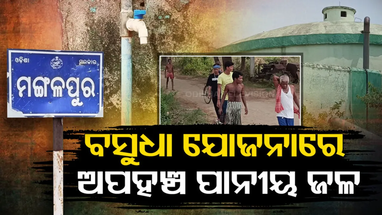 Drinking Water Problem