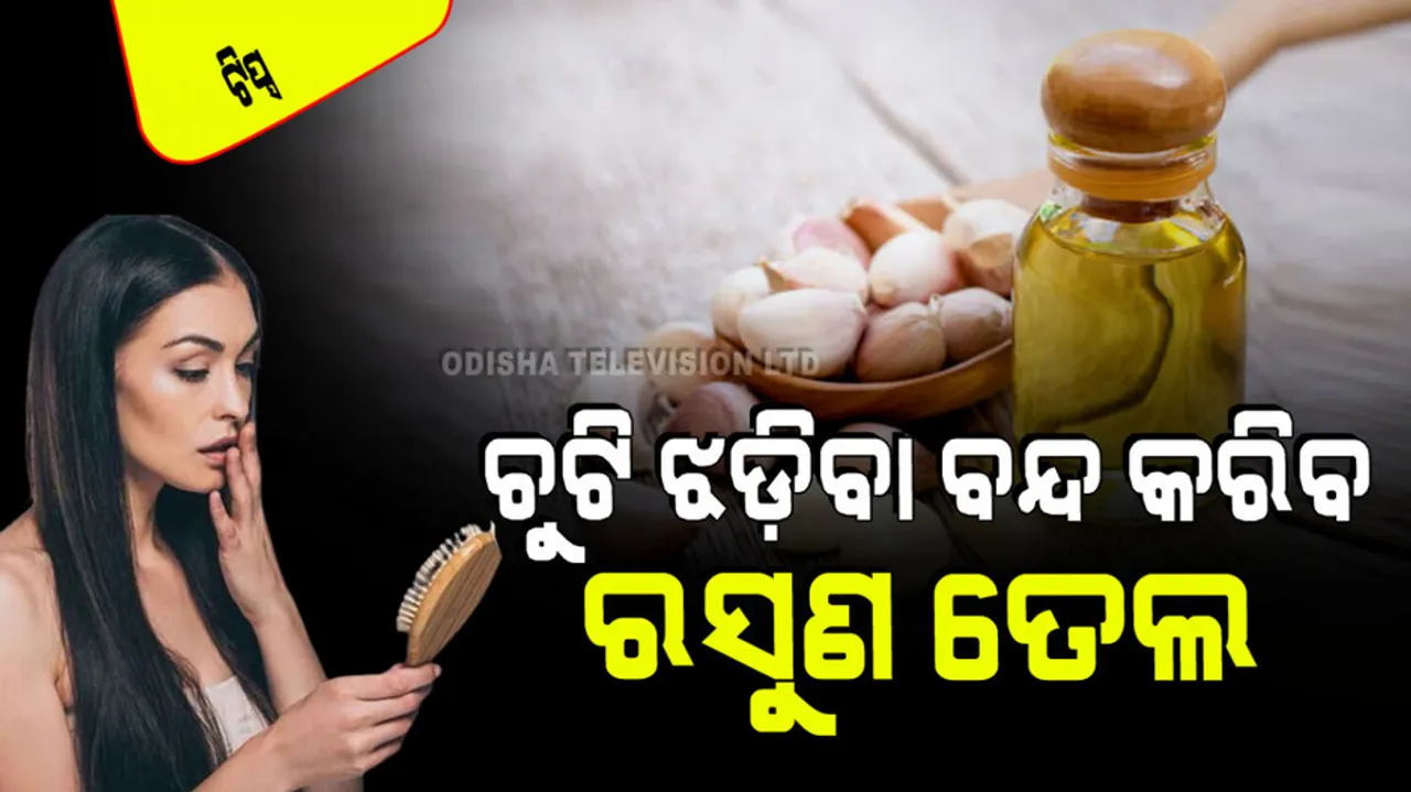 Garlic oil for prevent hair loss Make it at home