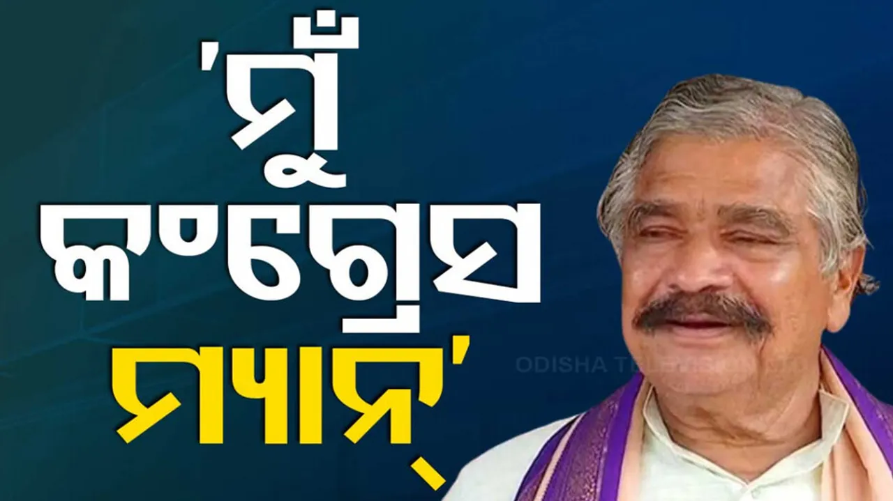 Odisha Politics