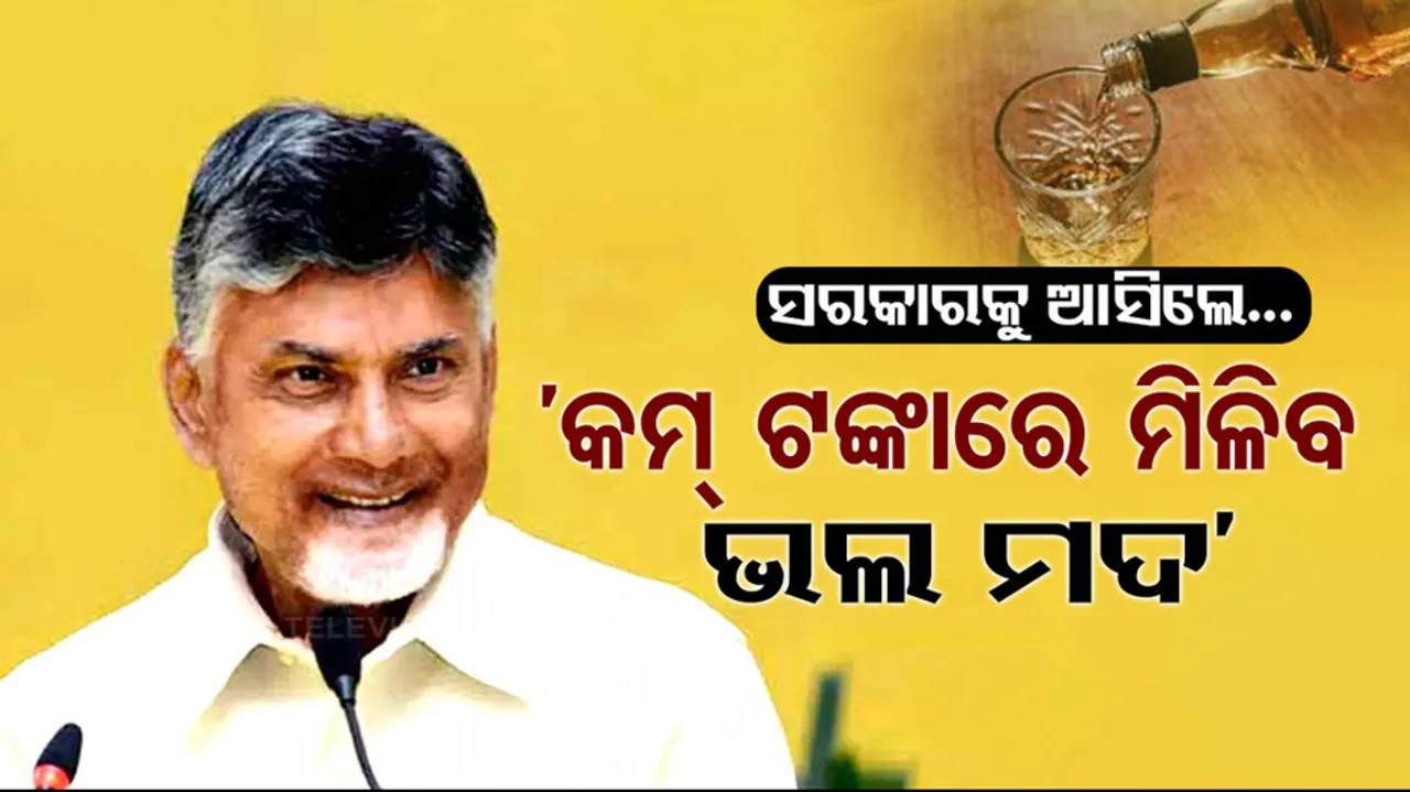 Quality liquor at low prices