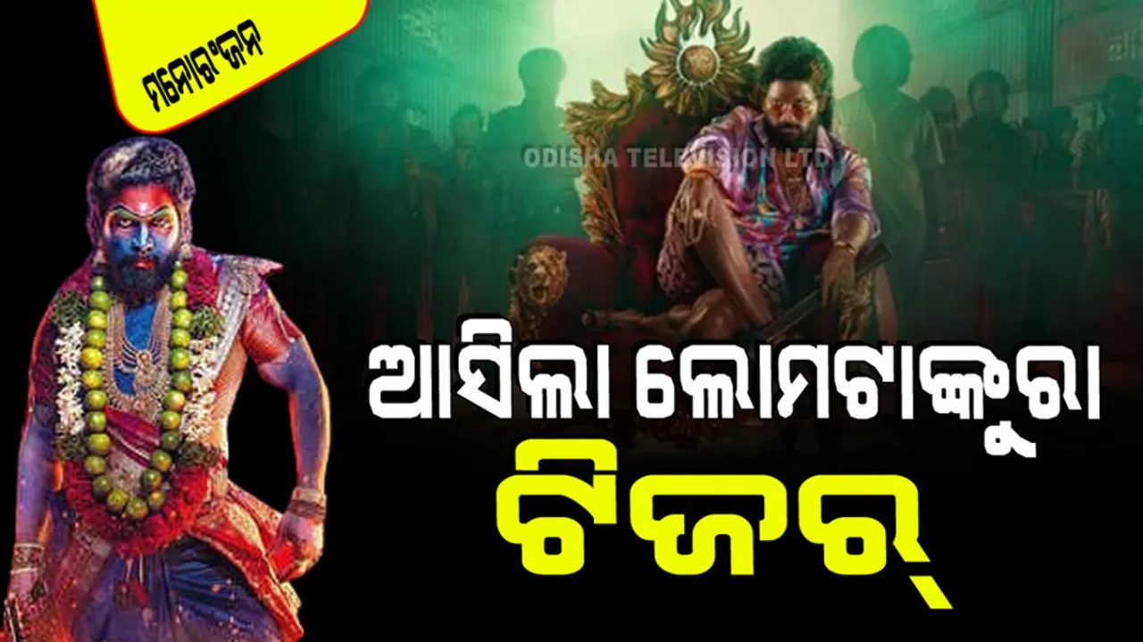 Most awaited film of the year pushpa the rule teaser is out