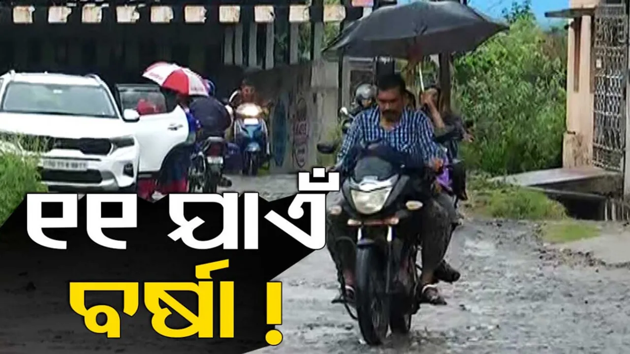 Odisha Rainfall Alert