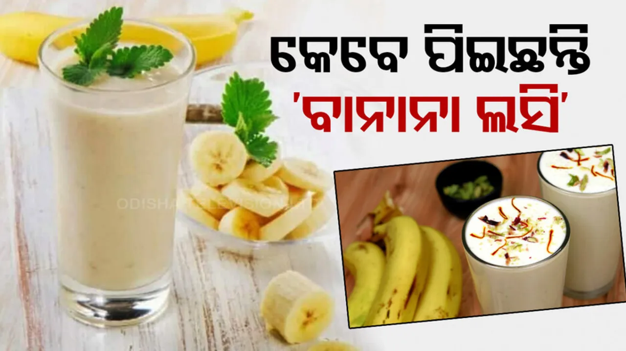 How To Make Banana Lassi