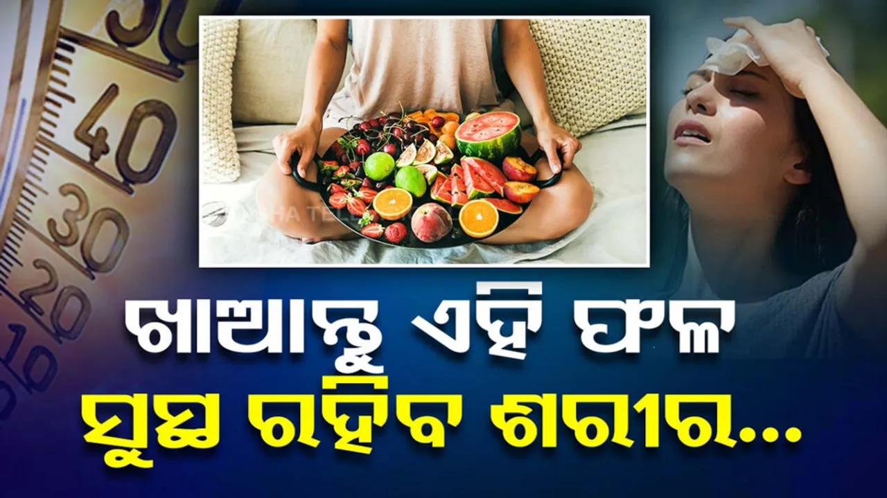 Hydrating Fruits to Beat the Heat Wave