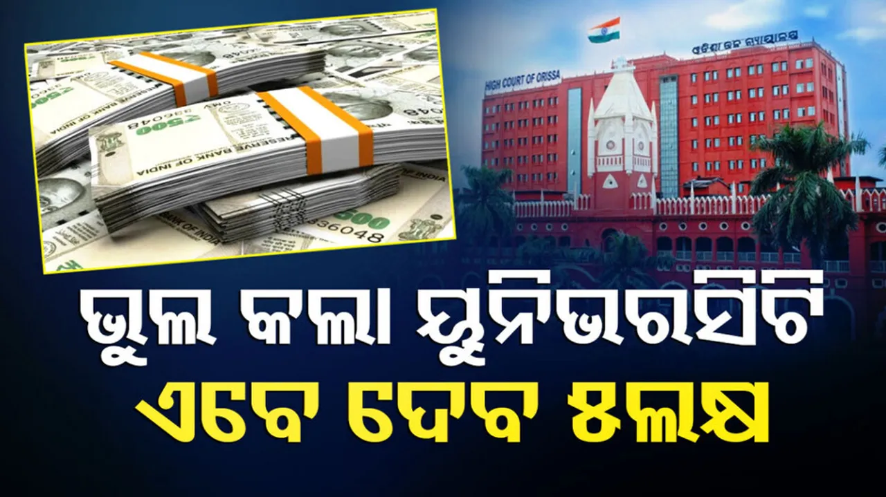 Sambalpur University to pay Rs 5 lakh