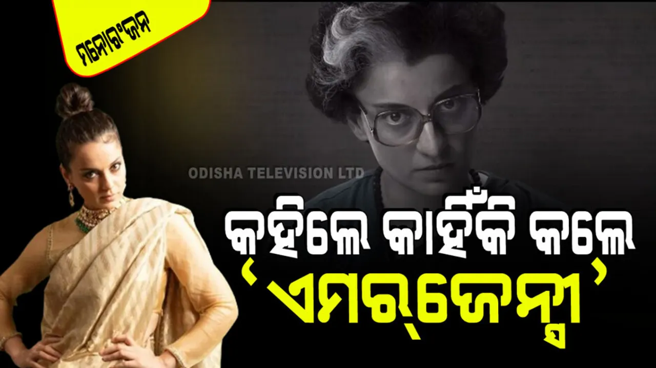 Kangana ranaut cleared why she made emergency movie