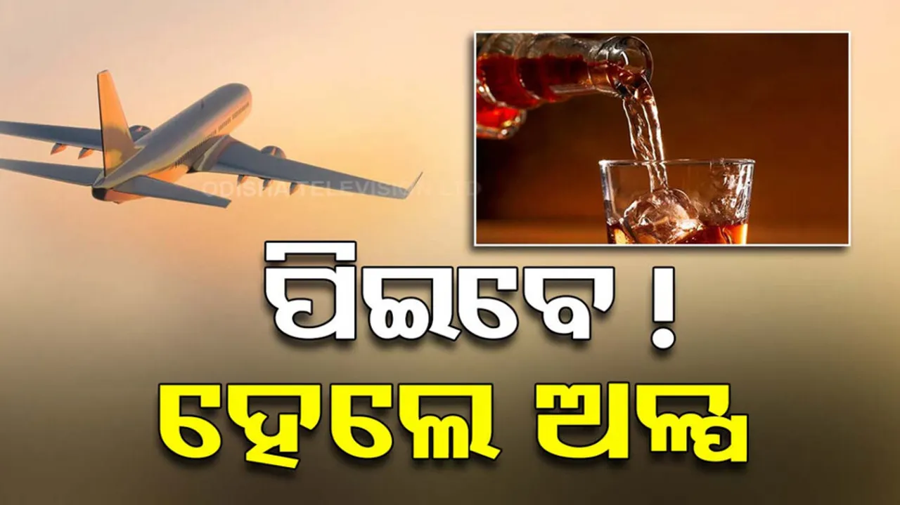 How much alcohol serve in flight