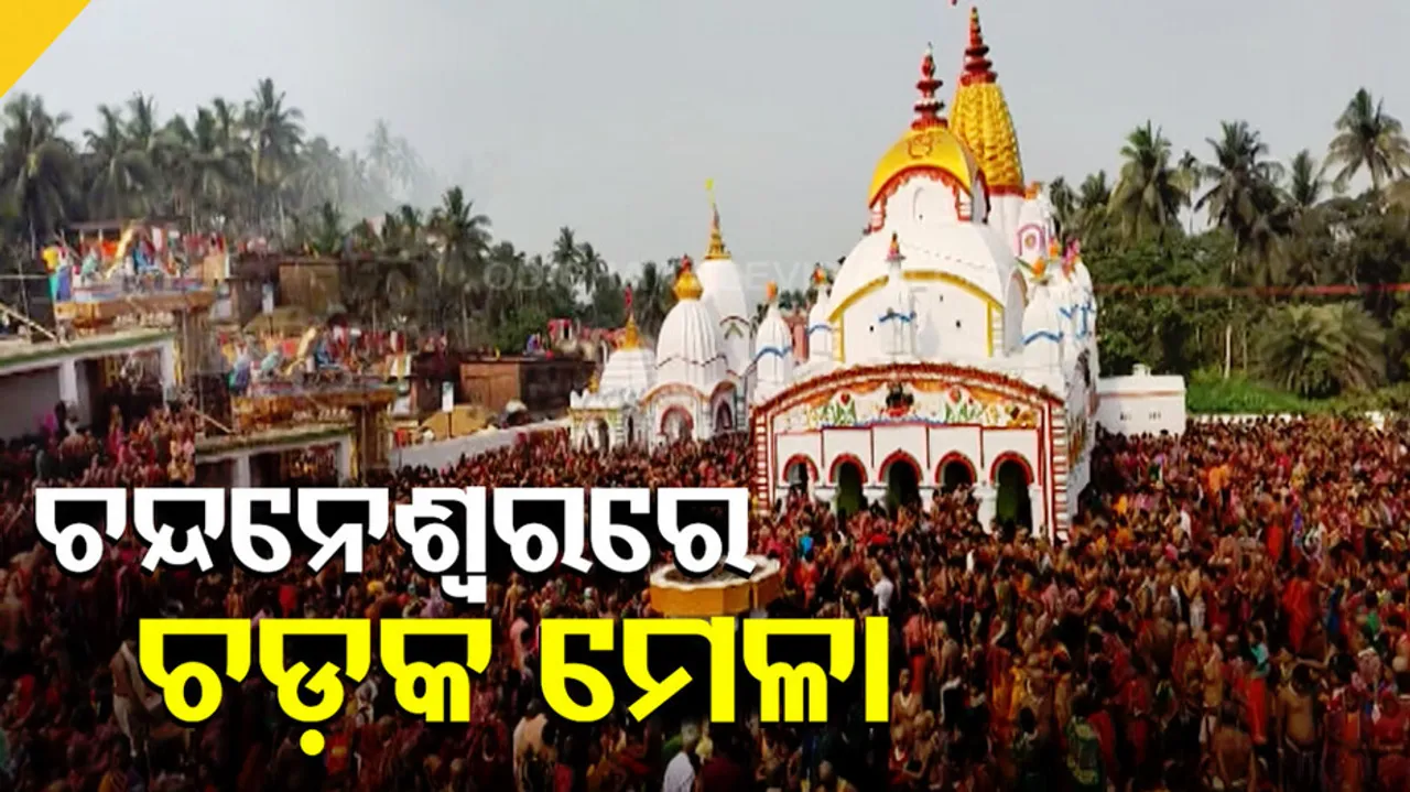 Chandaneswar Chadak Mela in Balasore