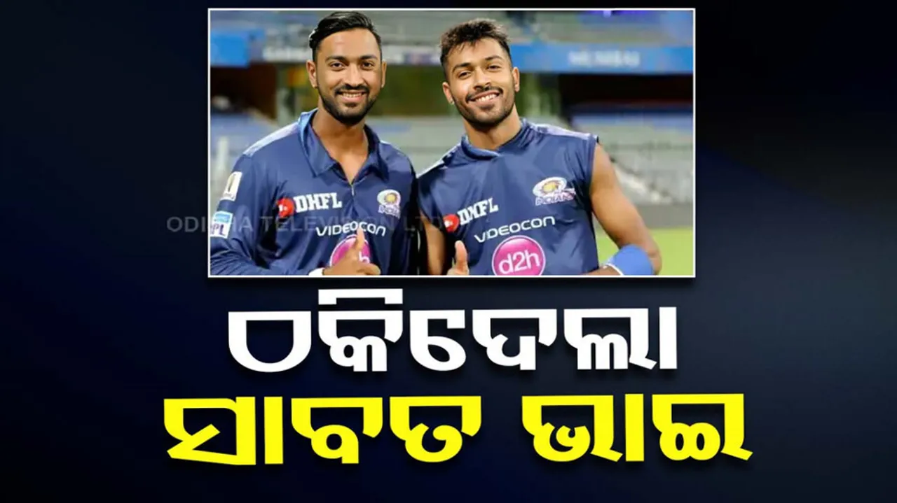 Hardik Pandya, Krunal Pandya