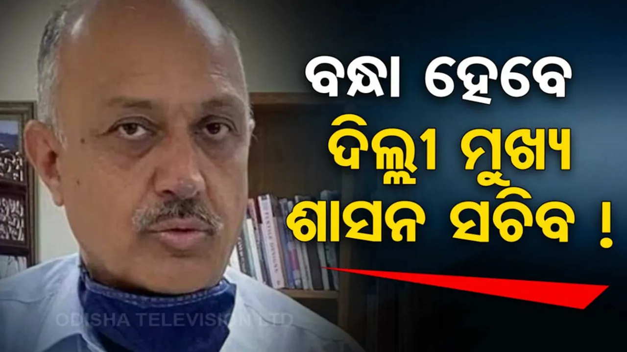 Case against Delhi Chief Secretary