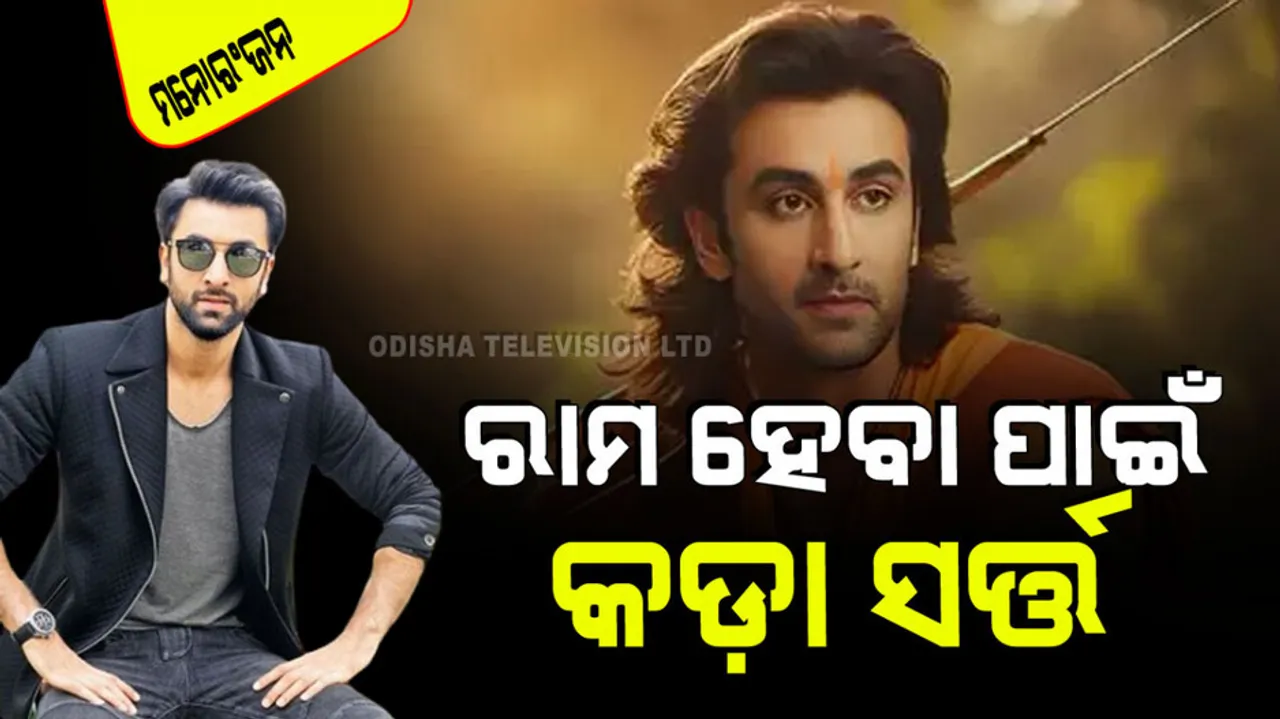 Ranbir kapoor refuses to have cgi vfx for his role of lord rama