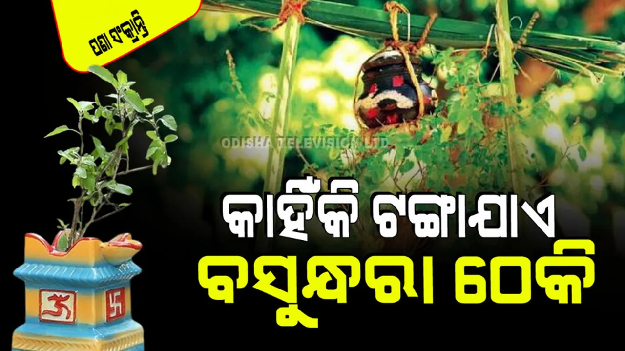 Why is Chhatua eaten and Pana drunk in Pana Sankranti