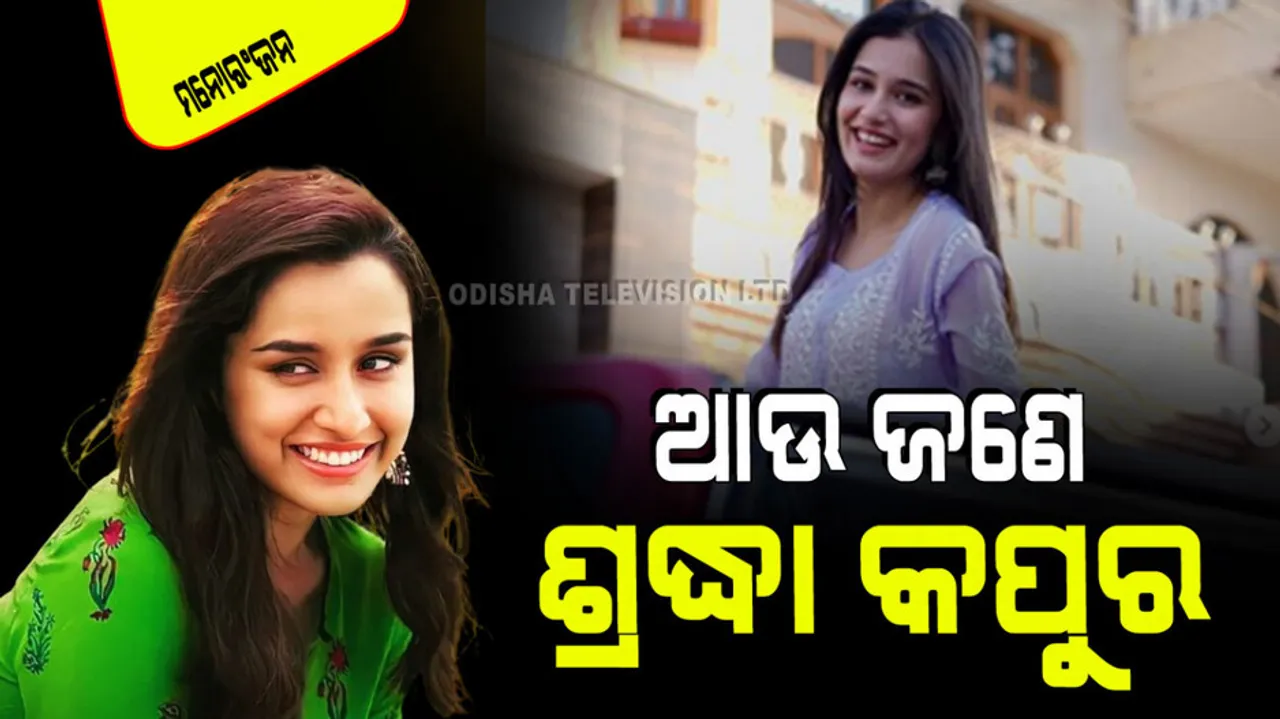 Shraddha kapoor funny reaction to her lookalike in ipl 2024