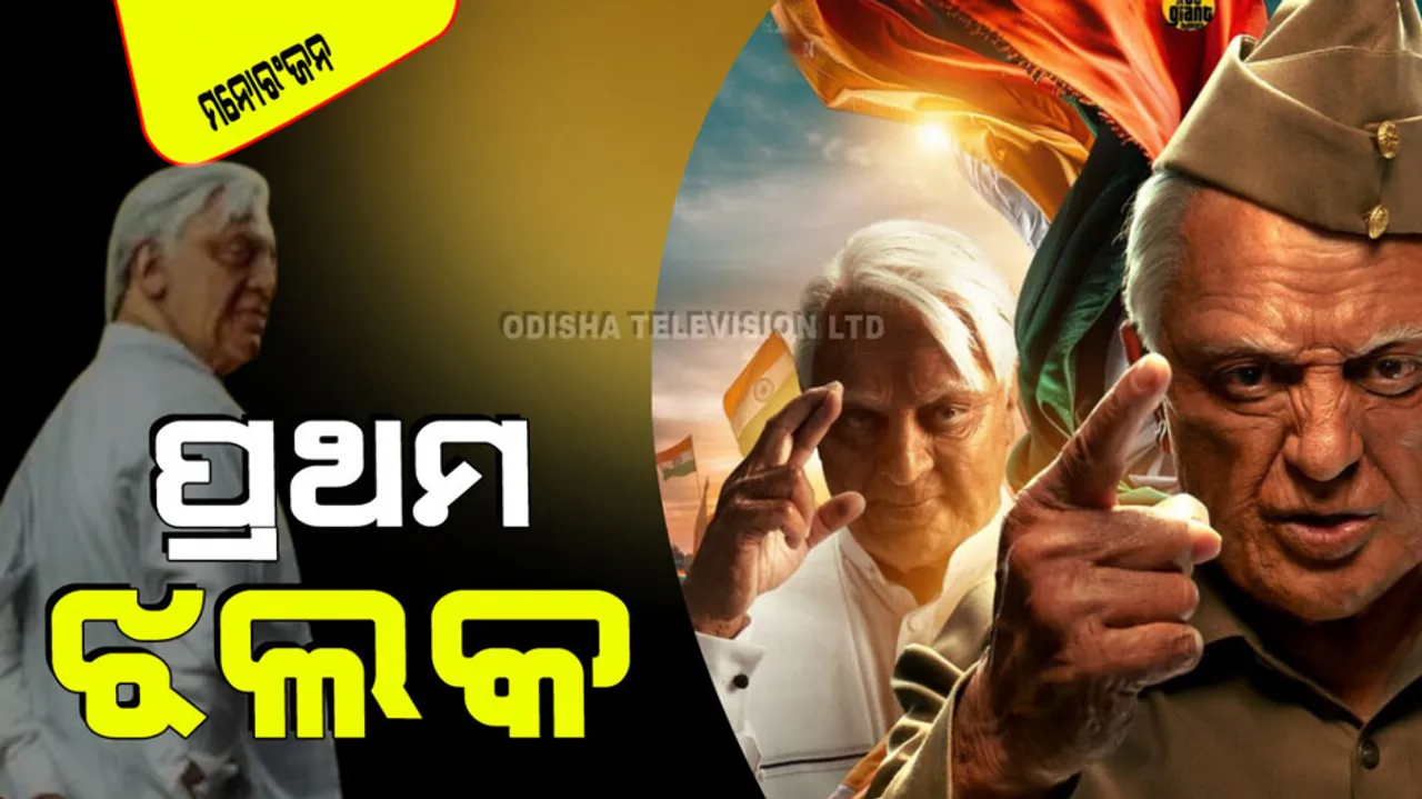 Kamal haasan is back as senapathy on Indian 2