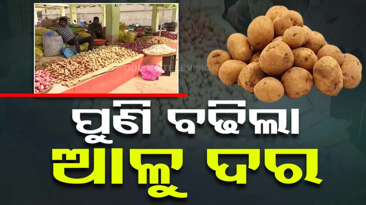 Potato Price Hike