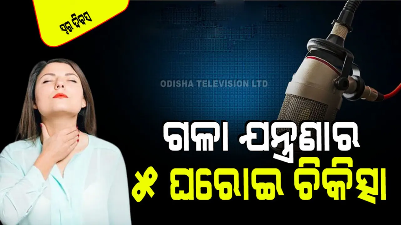 World Voice Day 2024 Five natural ways to heal hoarse voice