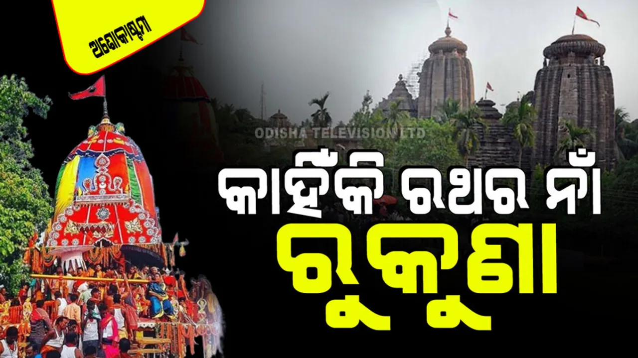 Why Ashokastami happened; What is the relationship with goddess Sita