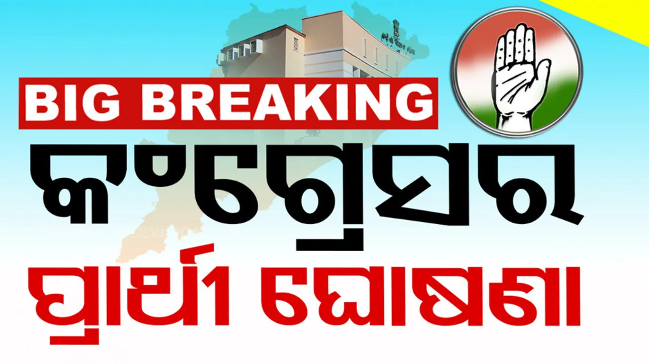 Congress Announces Odisha Assembly elections Candidates List