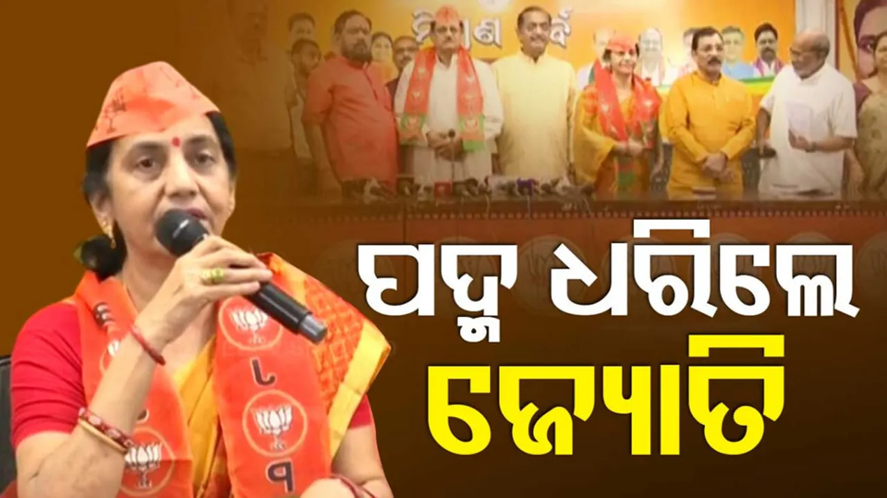 Jyoti Panigrahi joins BJP