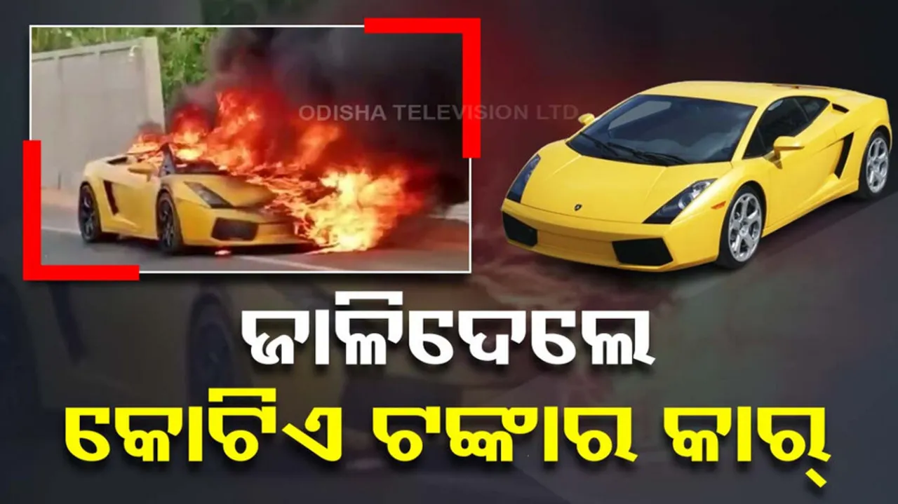 lamborghini Car On Fire In Hyderabad