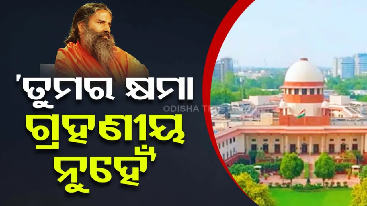 Patanjali ads misleading case