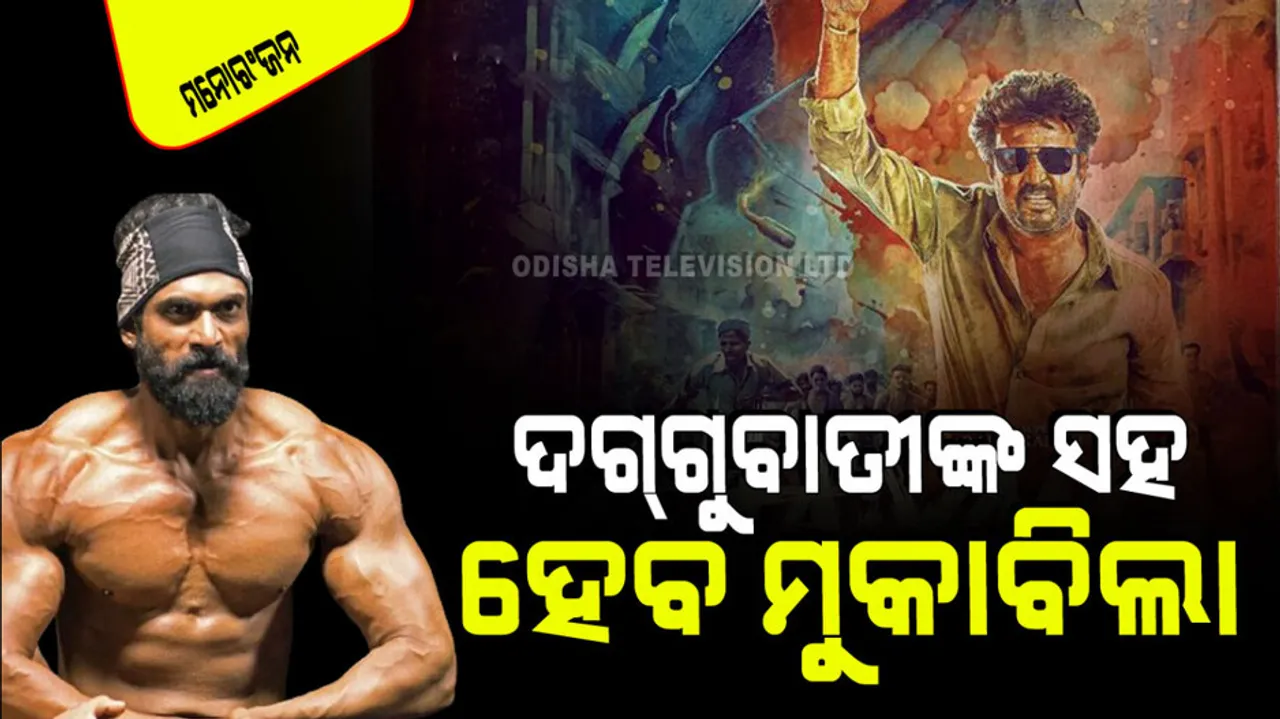 rana daggubati is going to play villain in rajinikanth film vettaiyan