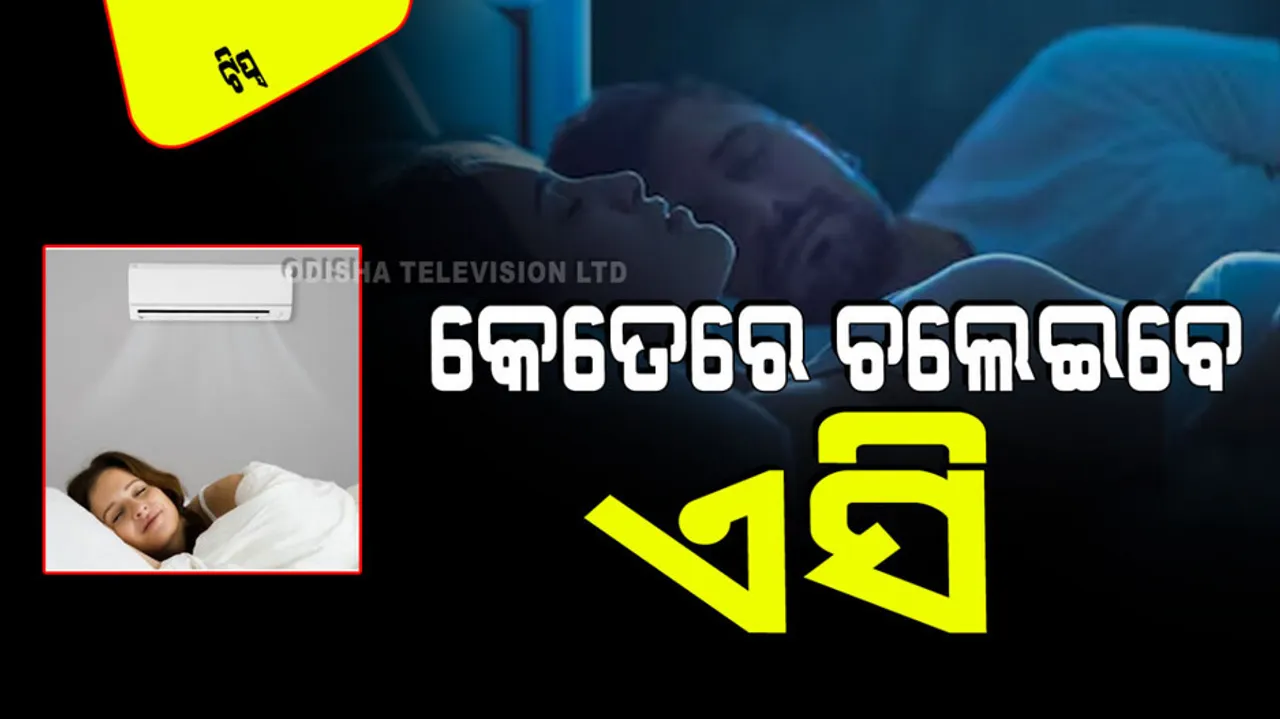 Best temperature of air conditioner in summers