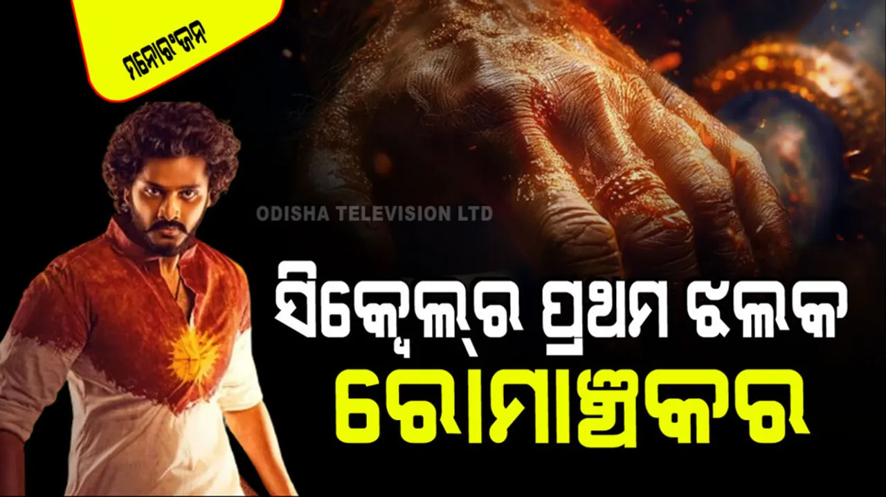 Hanuman Sequel jai hanuman poster