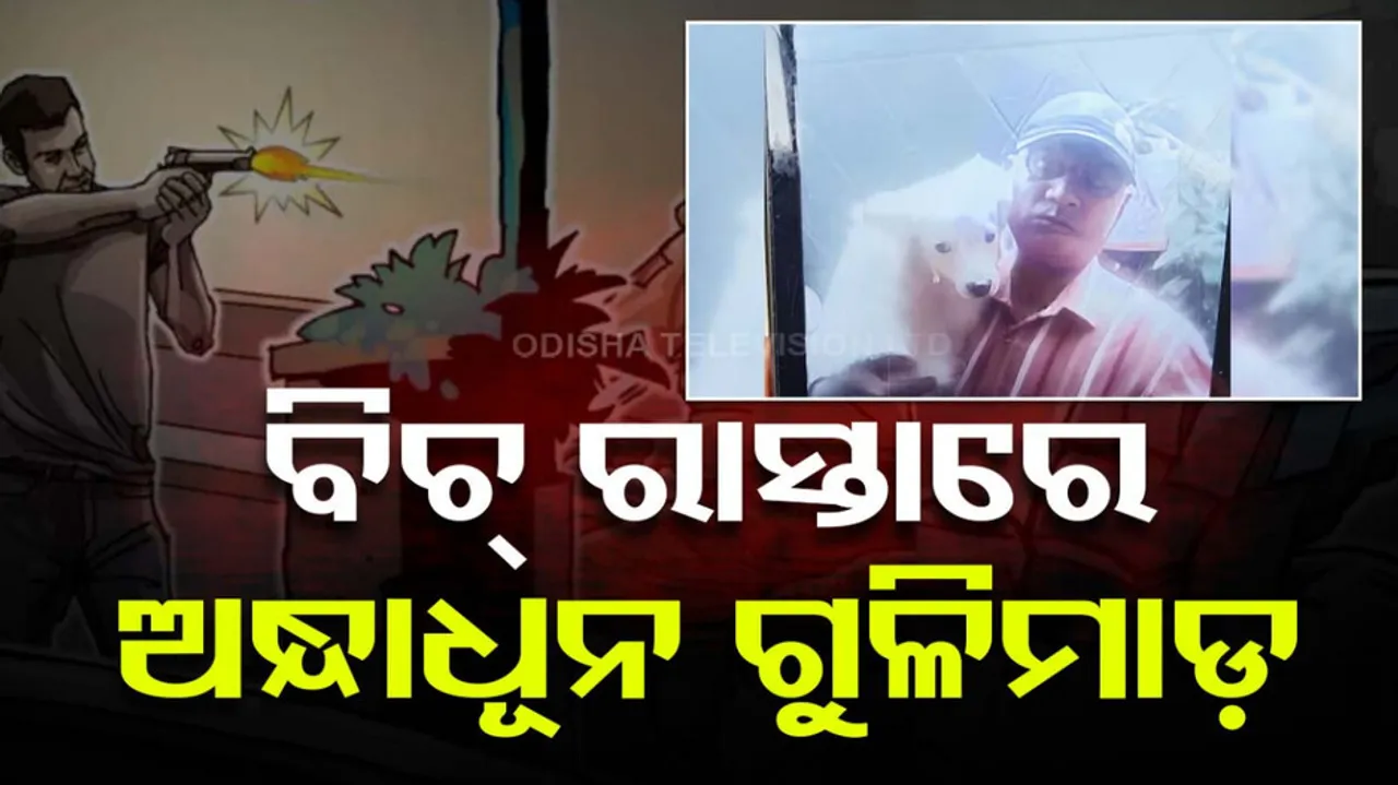 Delhi Cop Shot Dead On Flyover