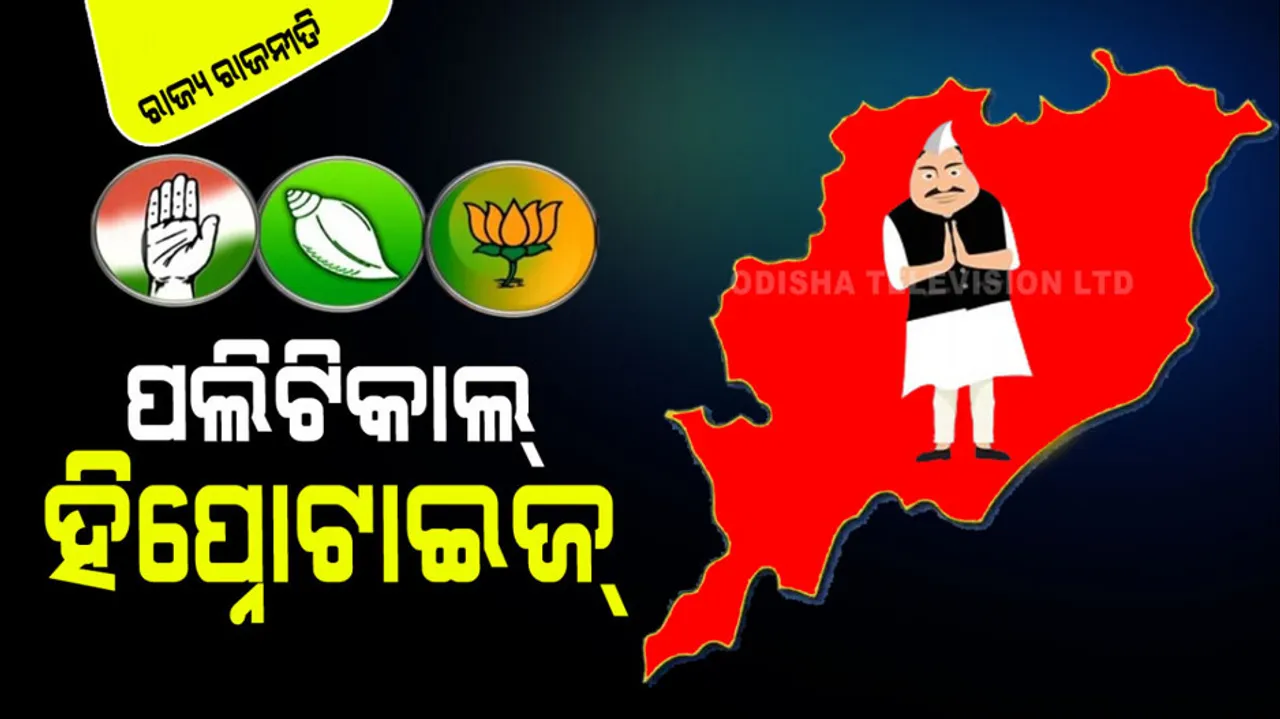 Social and political issues are rife with discontent among the people