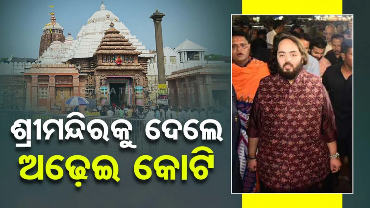 Anant Ambani In Puri Srimandir