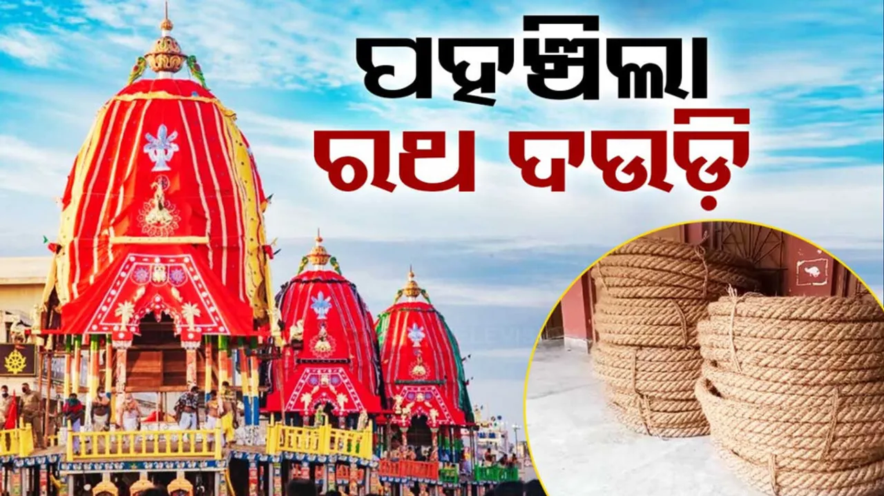 Ropes for pulling chariots during Rath Yatra reach Puri