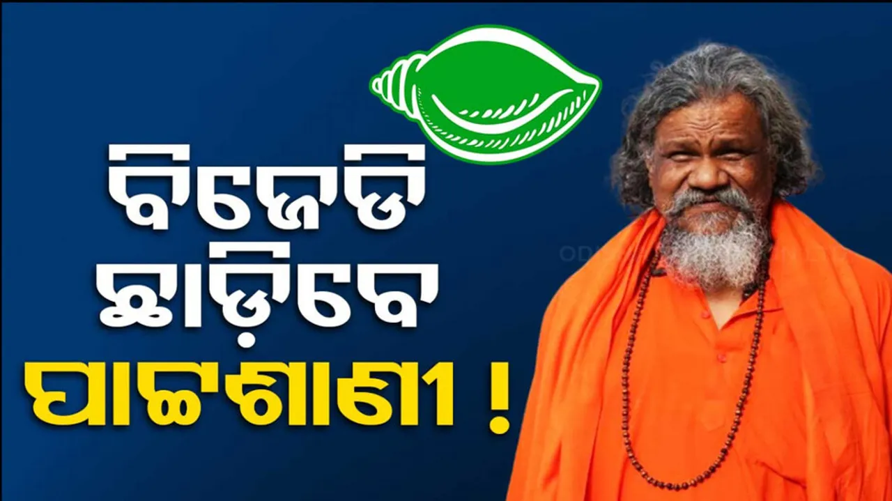 Prasanna Patsani to resign from BJD