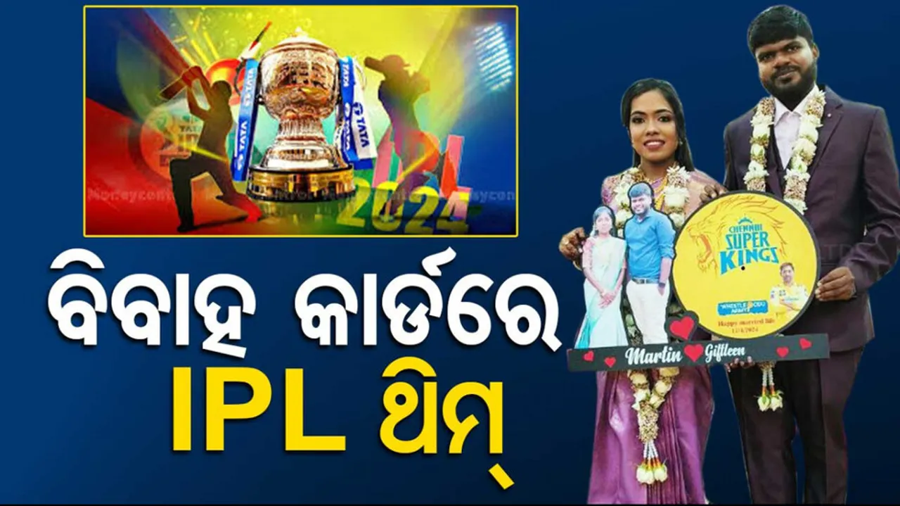 IPL-Themed Wedding Invitation