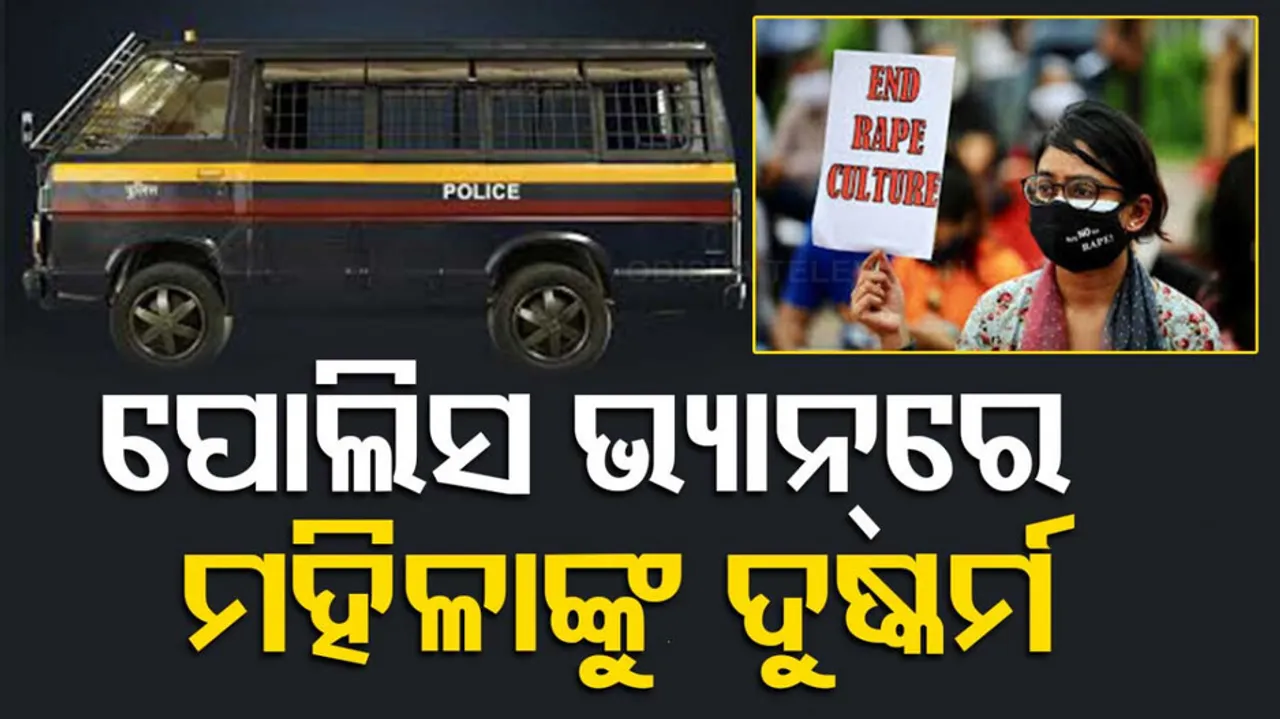 prisoners rape woman In Police Van