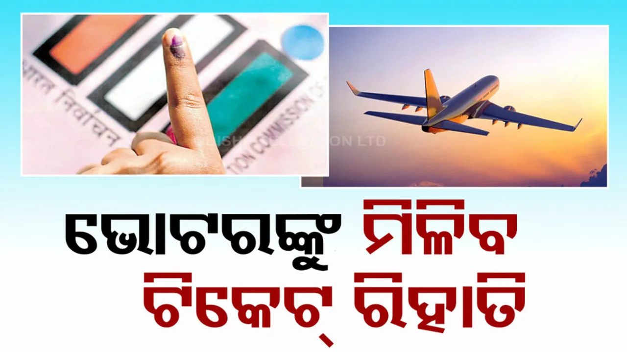 Discount To First-Time Voters