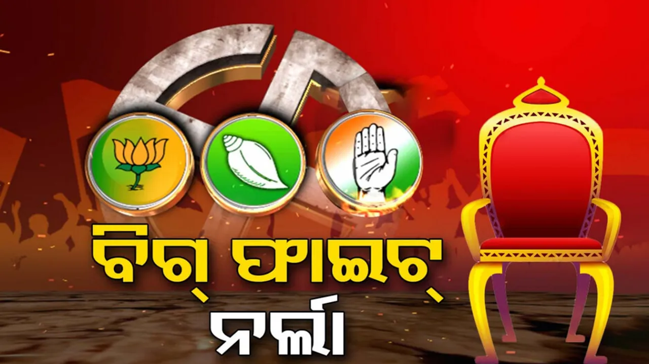 Narla assembly constituency