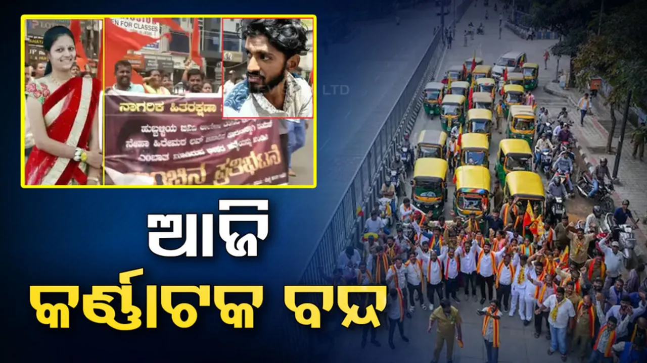 Karnataka BJP calls for state-wide protests