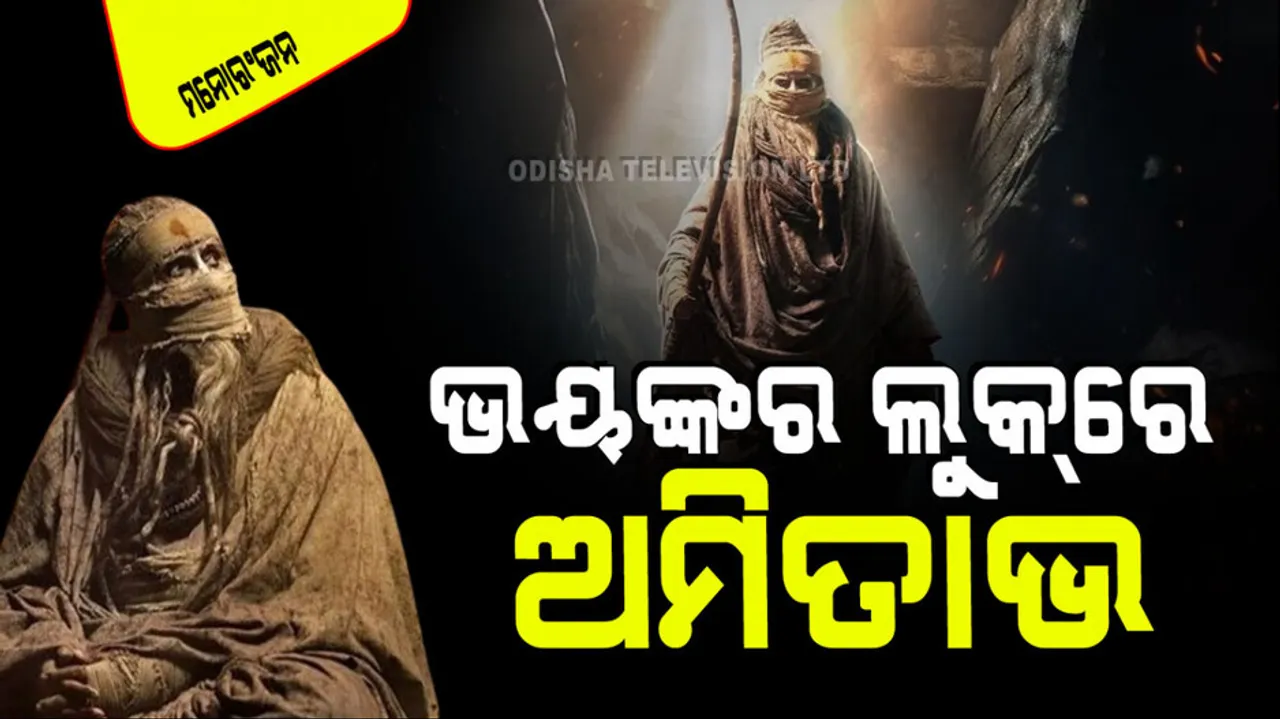 Kalki 2898 AD Teaser out