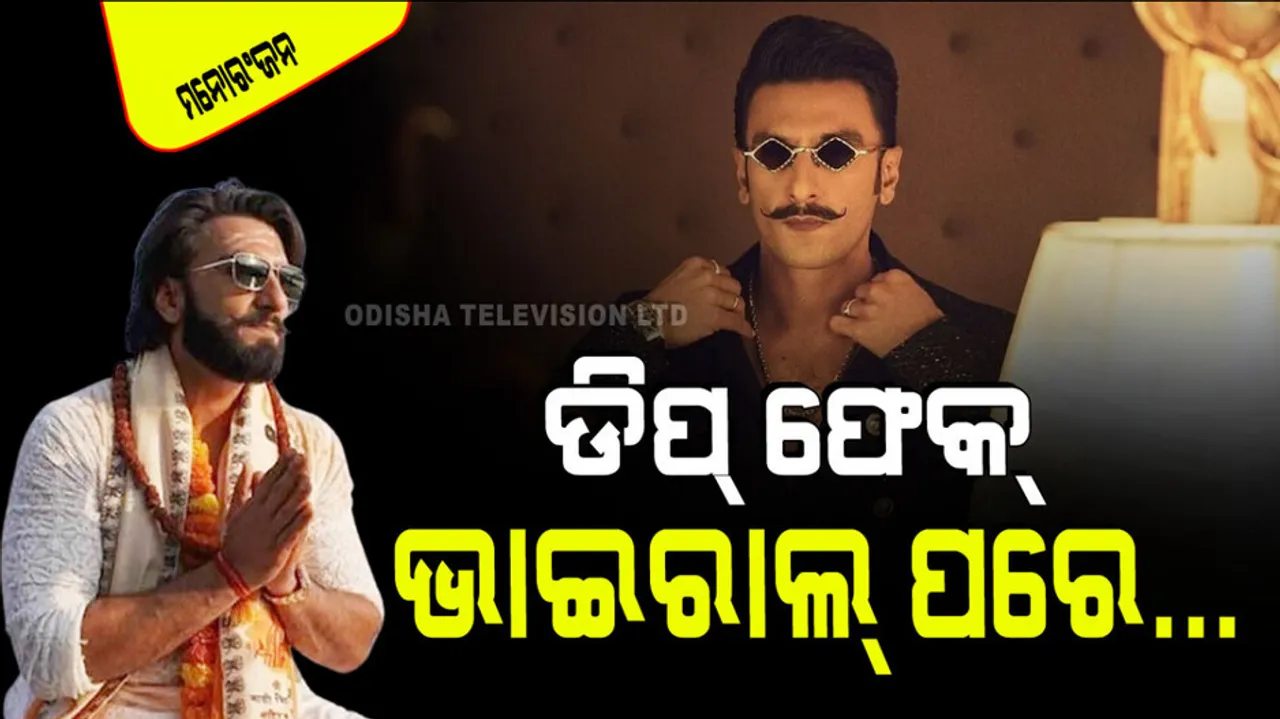 Ranveer Singh files FIR against Deepfake video